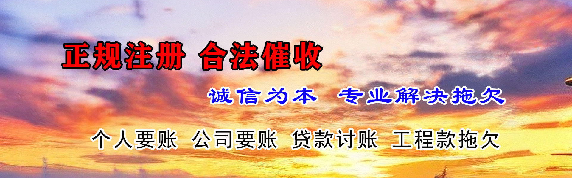 牡丹要账公司