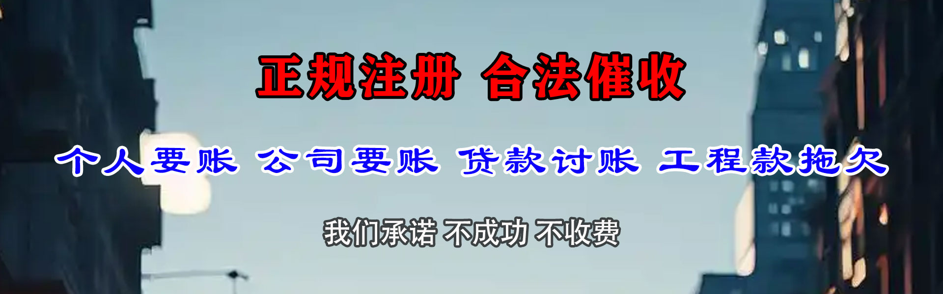 牡丹要账公司